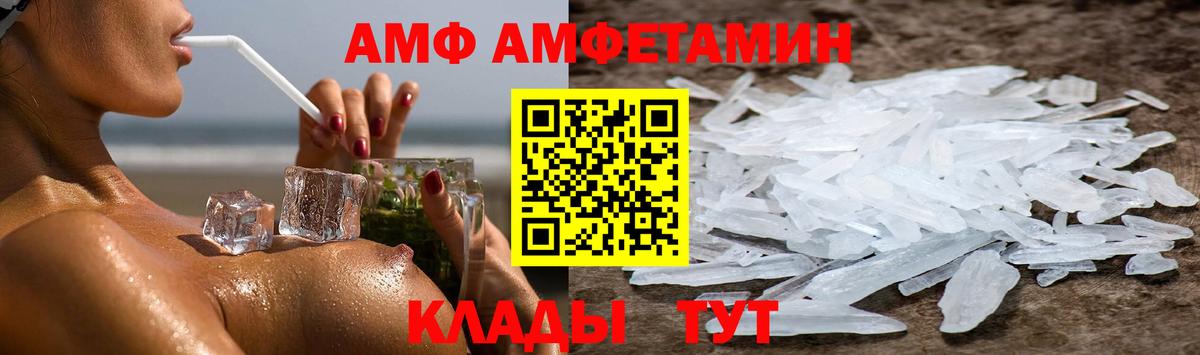 АМФ Розовый Павловский Посад