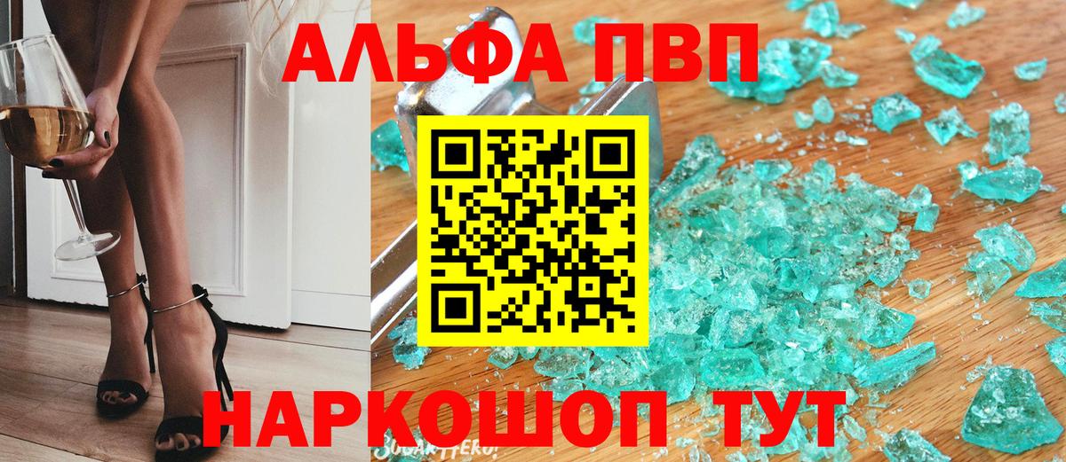 A PVP СК  А ПВП кристаллы  Павловский Посад  Вход с VPN 