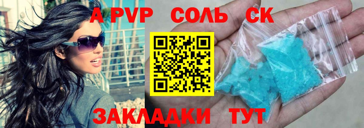 A-PVP СК КРИС Павловский Посад