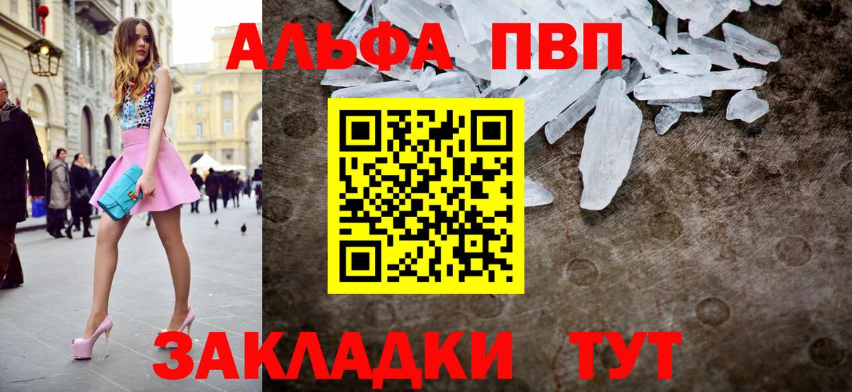 Alpha-PVP СК  Alpha PVP крисы CK  Alfa_PVP  Павловский Посад 