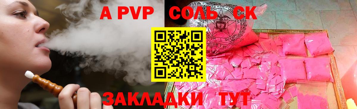 A PVP VHQ Павловский Посад