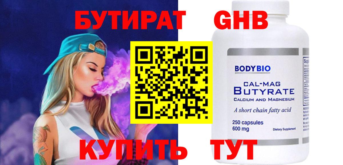 Павловский Посад  Бутират вода  Вход с VPN 