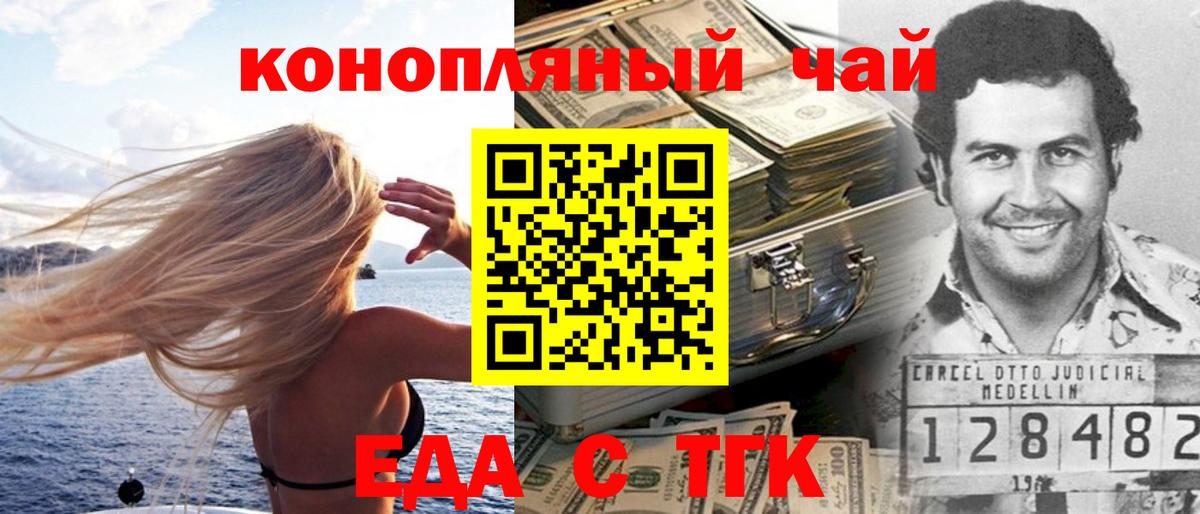 Canna-Cookies конопля  Вход с VPN  Павловский Посад 