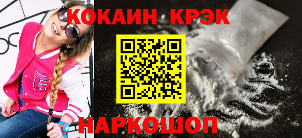 COCAIN 99%  КОКАИН Перу  Павловский Посад 