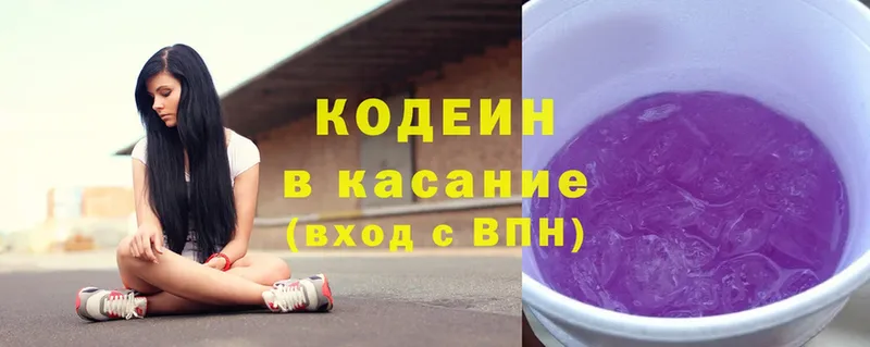 продажа наркотиков  Павловский Посад  Codein Purple Drank 