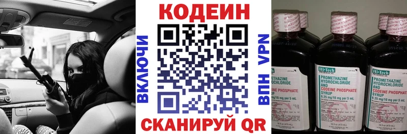 KRAKEN ONION  Павловский Посад  Кодеиновый сироп Lean напиток Lean (лин) 