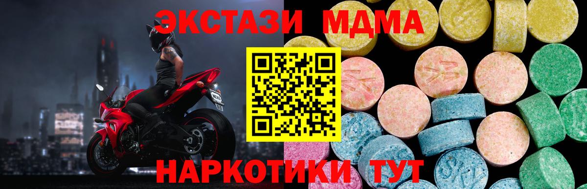 Экстази MDMA  Экстази Cube  Ecstasy  Вход с VPN  Павловский Посад 