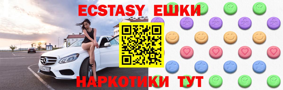 мориарти какой сайт  Ecstasy  Павловский Посад  ЭКСТАЗИ 280мг 