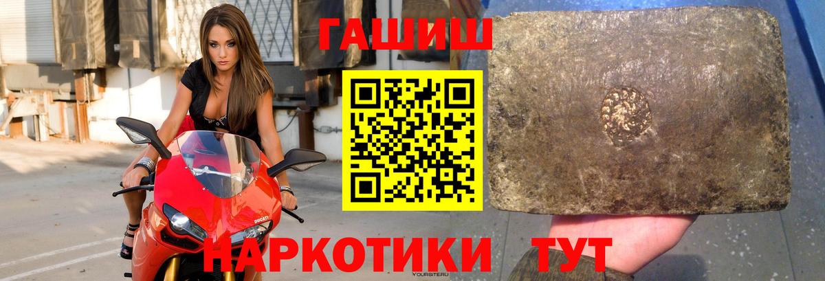 ГАШ индика сатива Павловский Посад