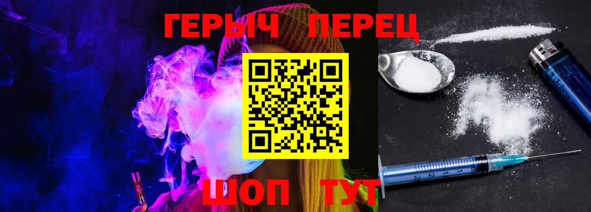 Героин афганец  Вход с VPN  Павловский Посад 