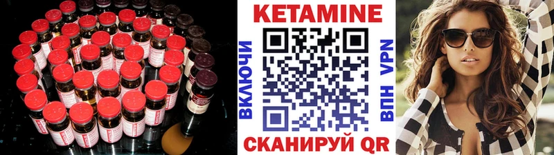 Кетамин VHQ  Павловский Посад 