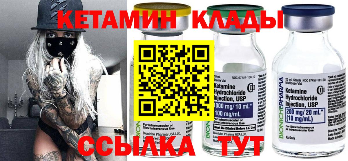 Павловский Посад  Кетамин VHQ  Кетамин VHQ  Вход с VPN 