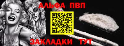 спайс Бийск