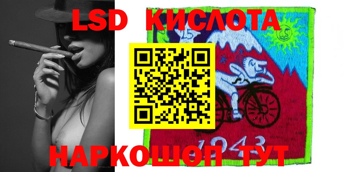 LSD-25 экстази кислота Павловский Посад