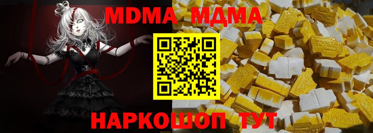 MDMA VHQ  Вход с VPN  Павловский Посад  MDMA  MDMA VHQ 