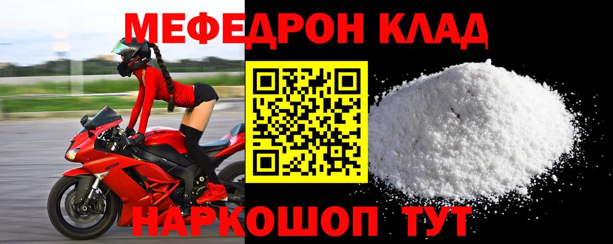 Мефедрон 4 MMC  МЕФ 4 MMC  МЕФ  Вход с VPN  Павловский Посад 