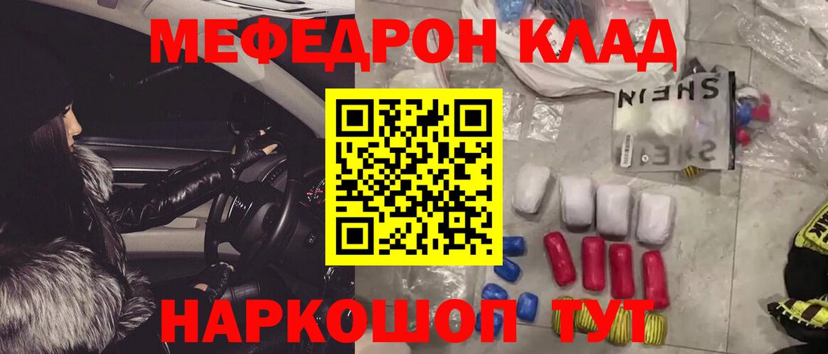 Меф mephedrone  Меф 4 MMC  Мефедрон  МЕФ  Павловский Посад 
