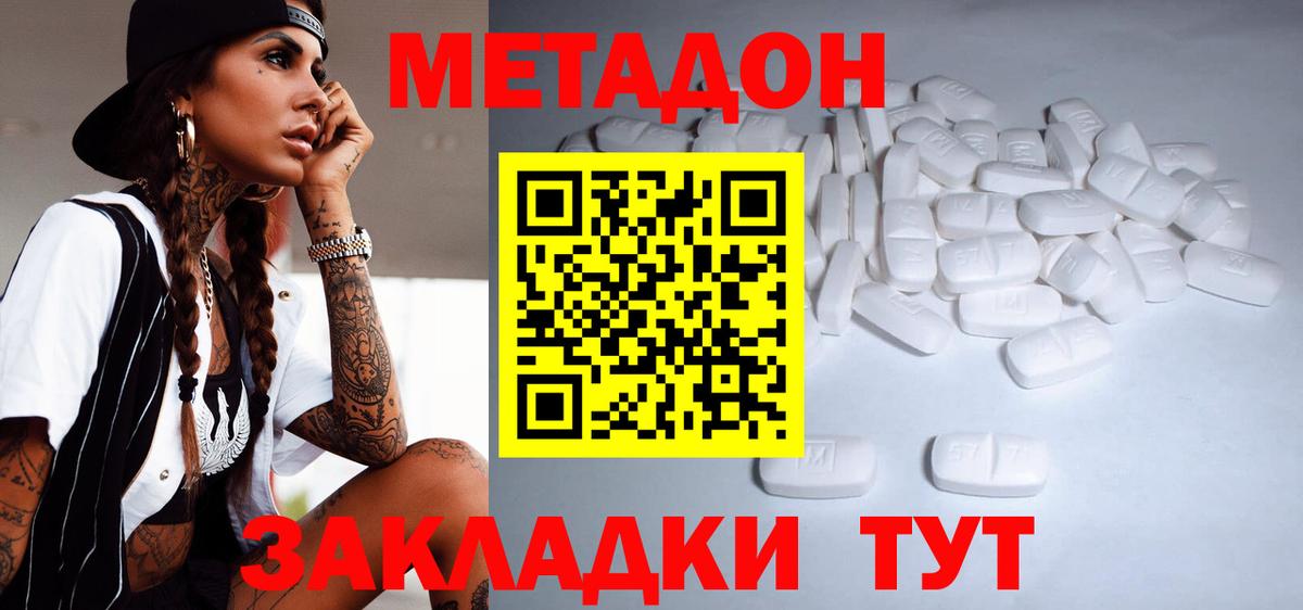 Павловский Посад  Метадон мёд  Метадон белоснежный  Вход с VPN 