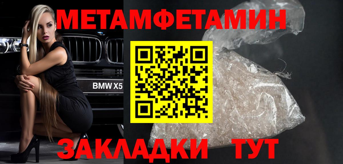МЕТАМФЕТАМИН винт Павловский Посад