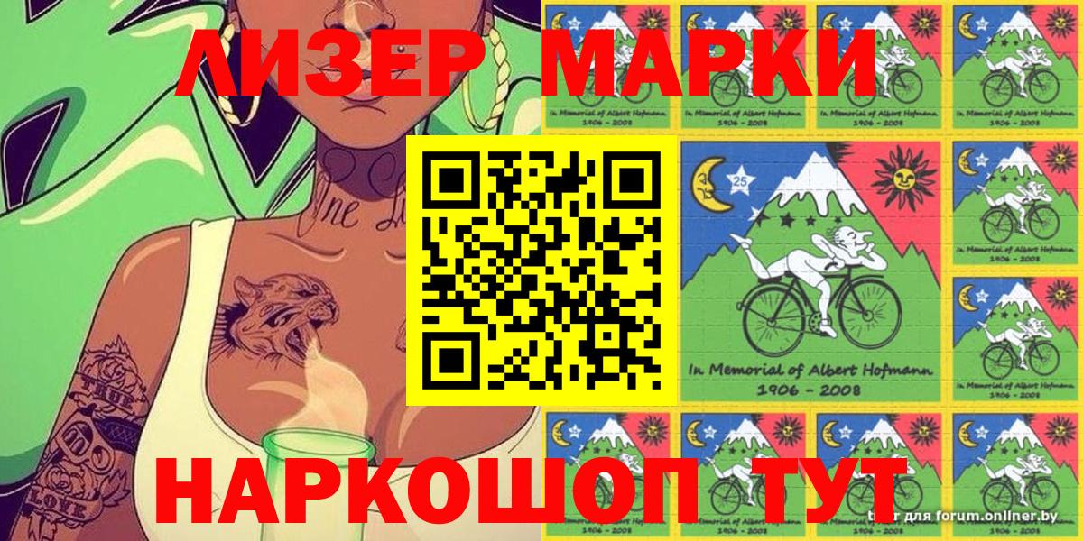 Марки 25I-NBOMe 1500мкг  Павловский Посад  Марки NBOMe  Марки 25I-NBOMe 1500мкг 