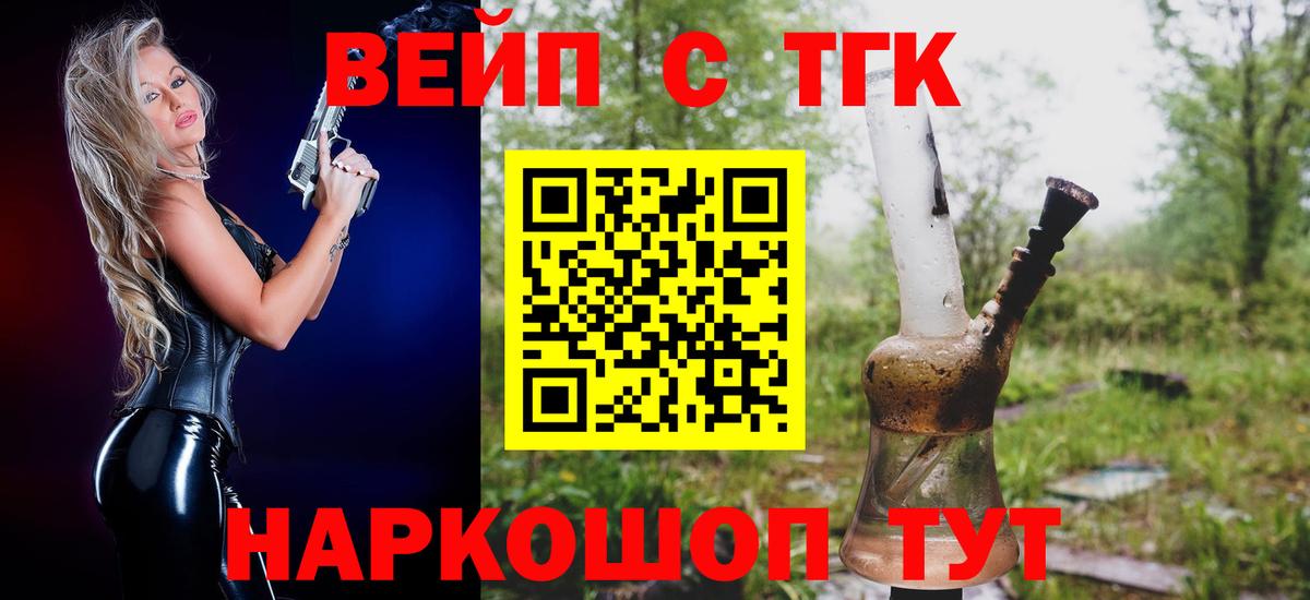ТГК гашишное масло  Дистиллят ТГК вейп с тгк  Вход с VPN  Павловский Посад 