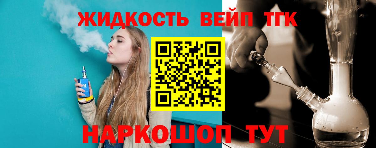 ТГК гашишное масло Павловский Посад