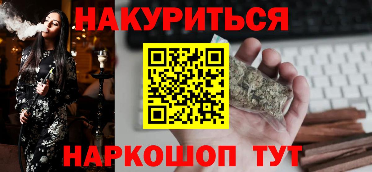 Галлюциногенные грибы Павловский Посад