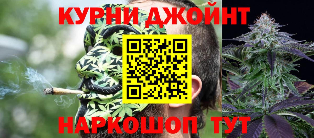 Шишки марихуана THC 21%  Марихуана OG Kush  Павловский Посад  Шишки марихуана SATIVA & INDICA  Канабис план 